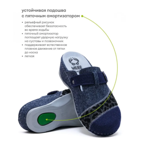 Сабо MUBB COMFORT