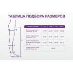Компрессионные чулки женские Интекс Fleur
